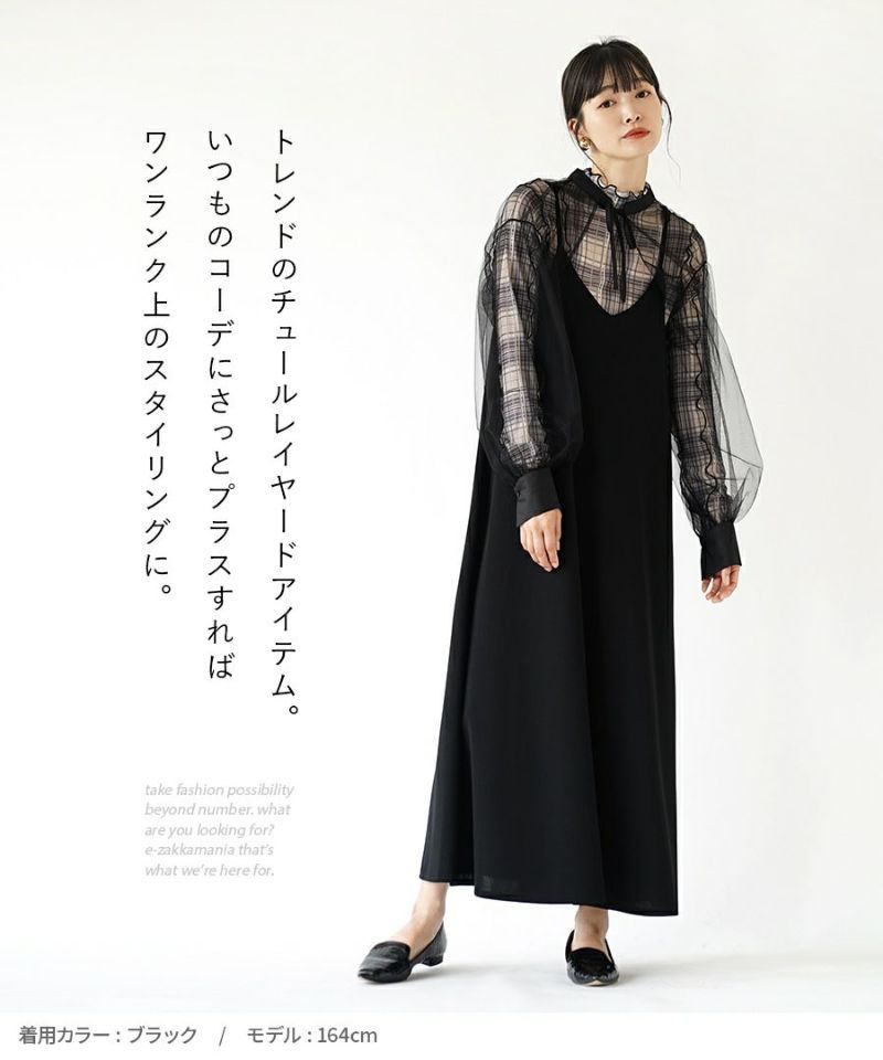 日本 zootie - 優雅透明薄紗綁帶長袖上衣-黑