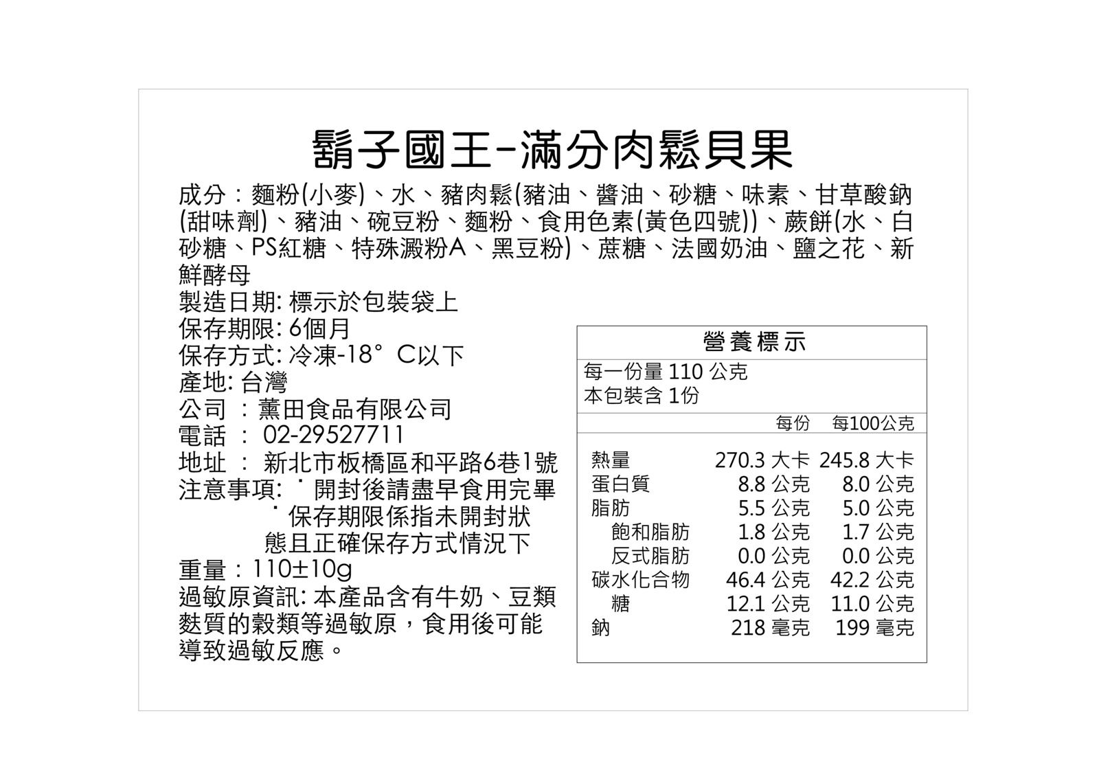 鬍子國王 - 貝果嚐鮮免運組A-8組共16顆(麥香*4+紅豆*4+黑巧*2+地瓜*2+起司*2+肉鬆*2)