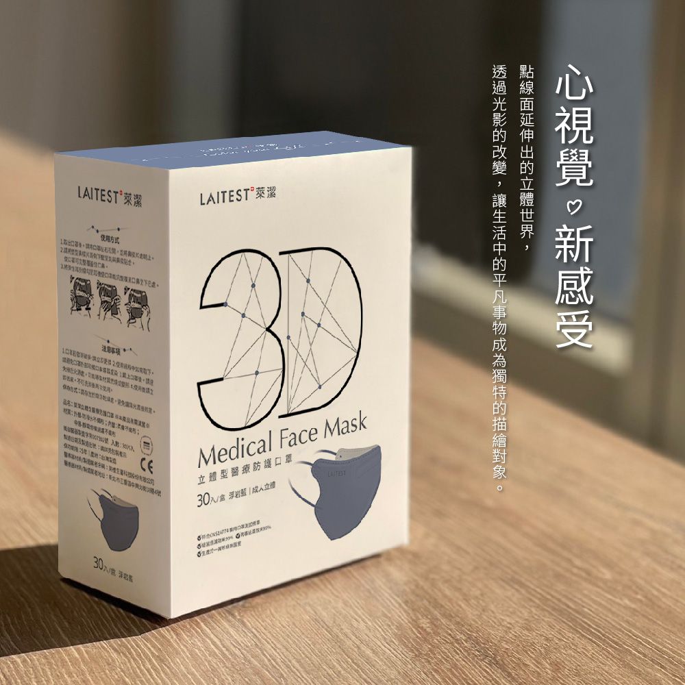 3D立體型醫療防護口罩（成人用）浮岩藍 30入盒裝