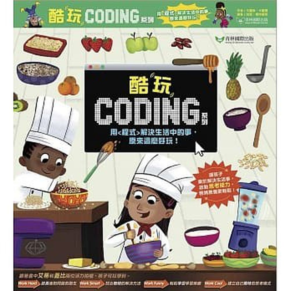 酷玩Coding系列