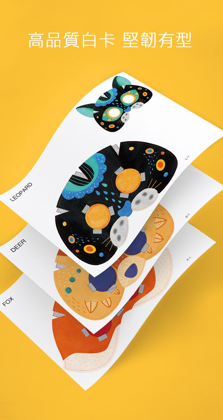 MiDeer - 派對面具DIY