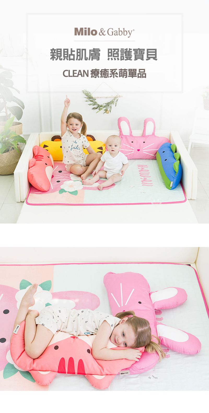美國 Milo & Gabby - 超細纖維防蹣抗菌可水洗長型兒童午睡枕抱枕-Tom小虎