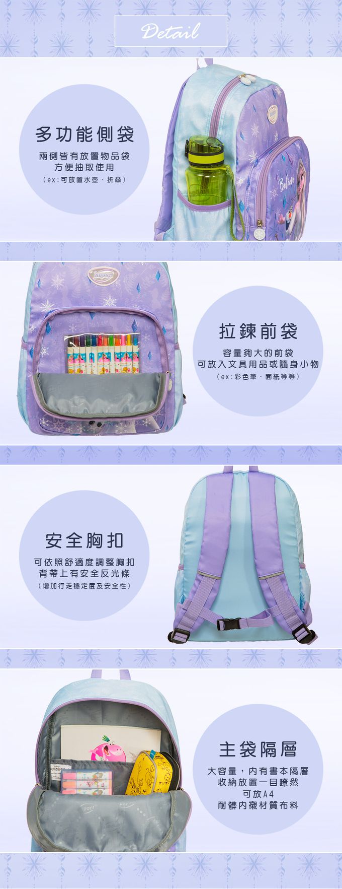 冰雪奇緣後背包(大)-紫色