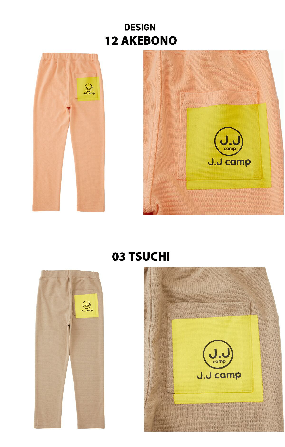 日本服飾代購 - 防蚊加工 涼感彈力薄長褲-卡其