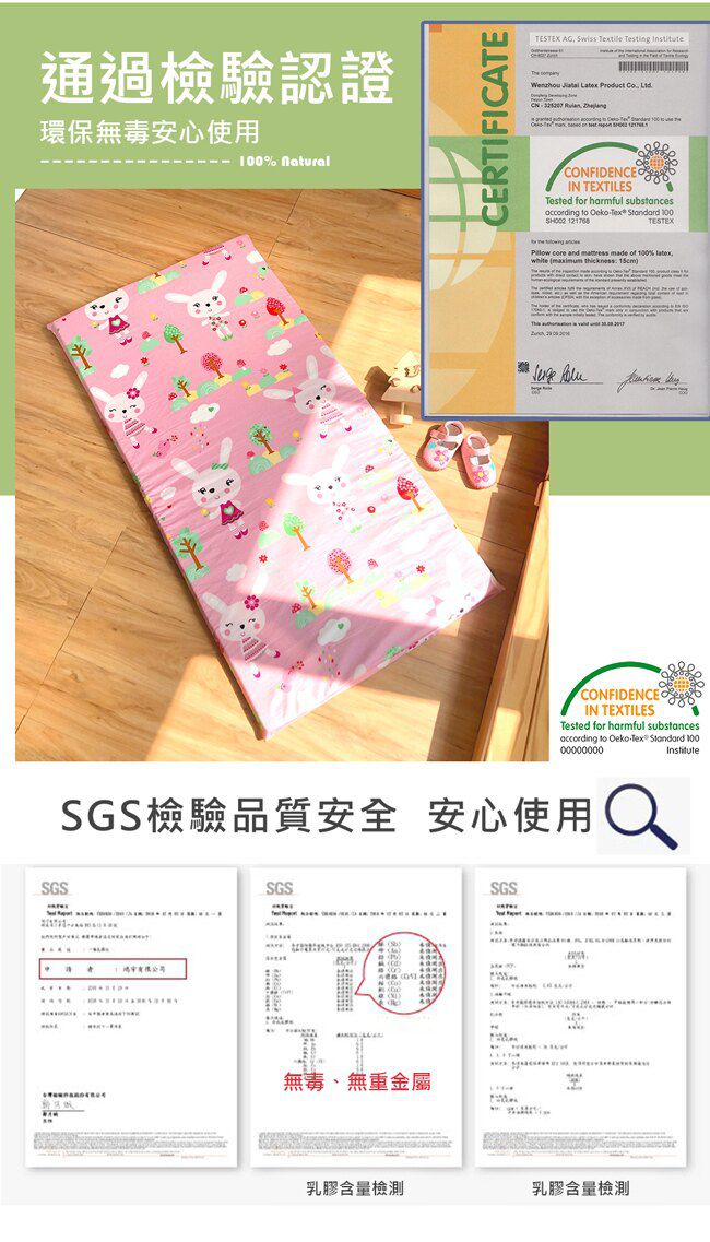 鴻宇 HongYew - 嬰兒幼童乳膠床墊+布套組-交通樂園-藍色 (60x120x4 cm)