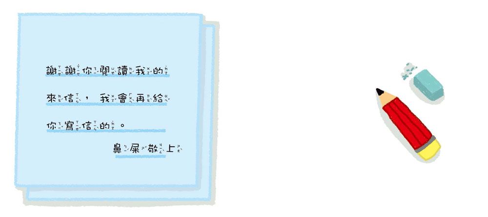 鼻屎有話和你說