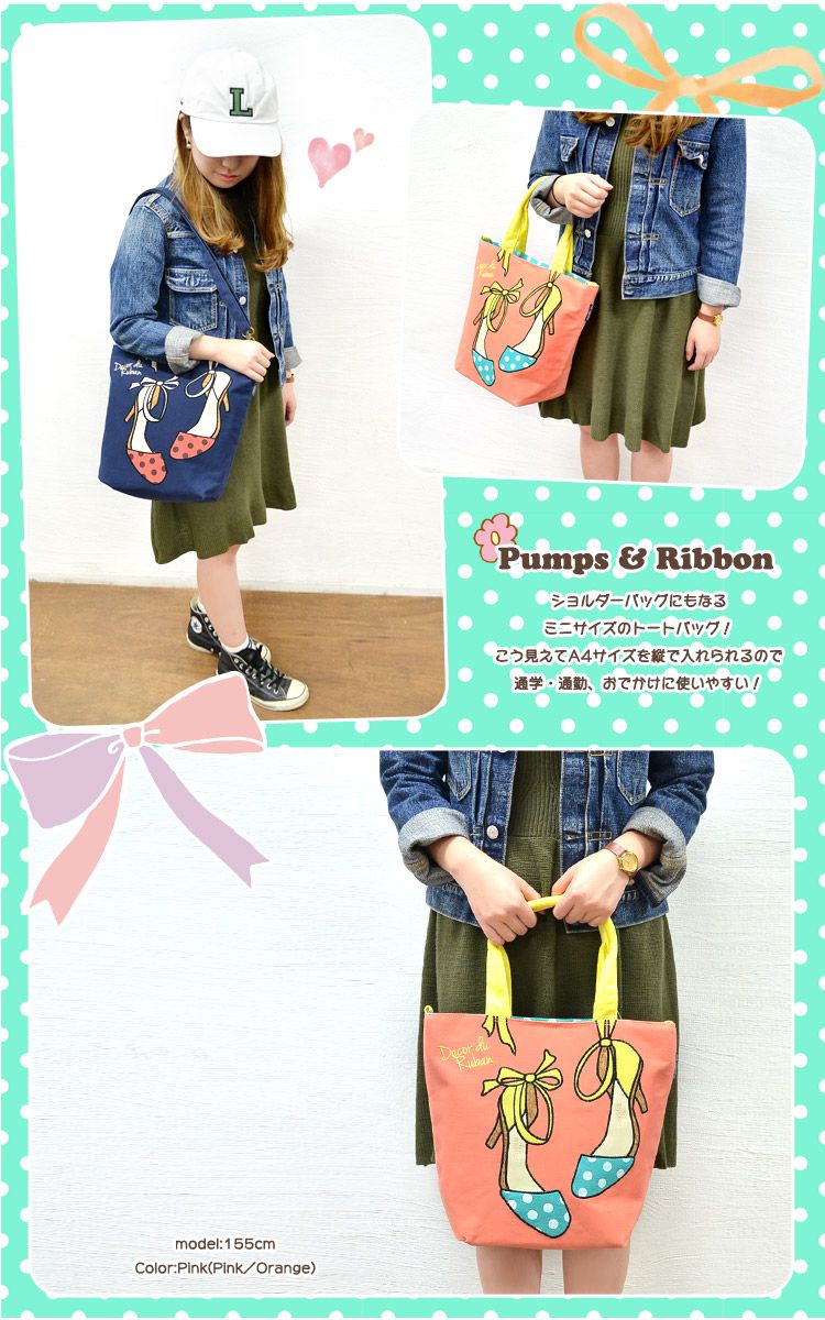 mis zapatos - 2way美腿包(棉布)-蝴蝶結波點高跟鞋-NA自然白 (21*30*15cm)