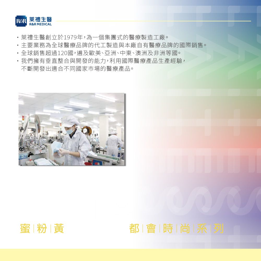醫療防護口罩/成人 蜜粉黃 50入盒裝(炫彩系列)-平面口罩
