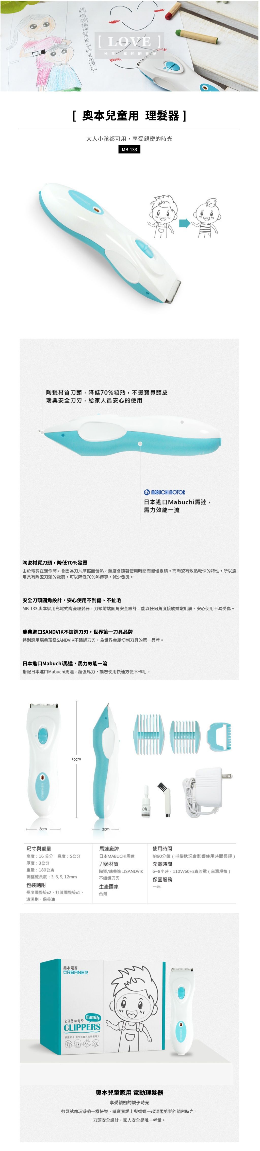 奧本電剪 - 家用充電式陶瓷理髮器-湖水藍【充電式】