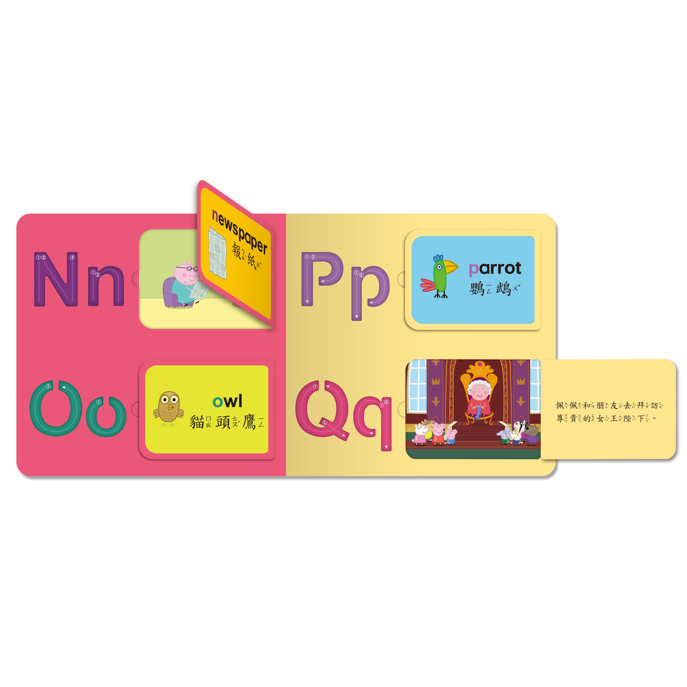 Peppa Pig 認字母ABC