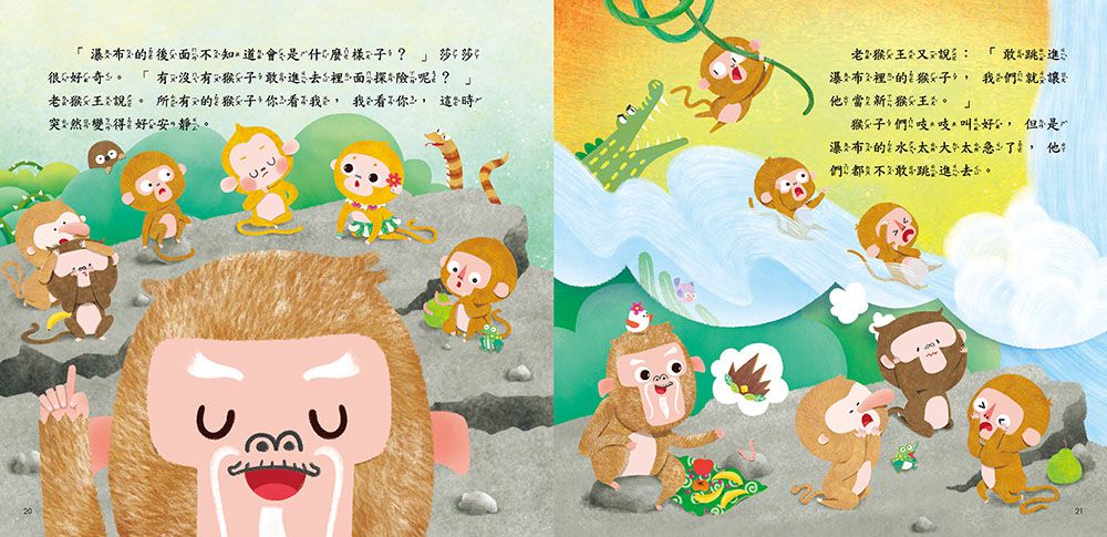 花果山美猴王(QR Code有聲書)