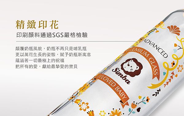 Simba 小獅王辛巴 - 蘿蔓晶鑽標準玻璃小奶瓶-咖啡 (搭配圓孔S奶嘴)-新生專用