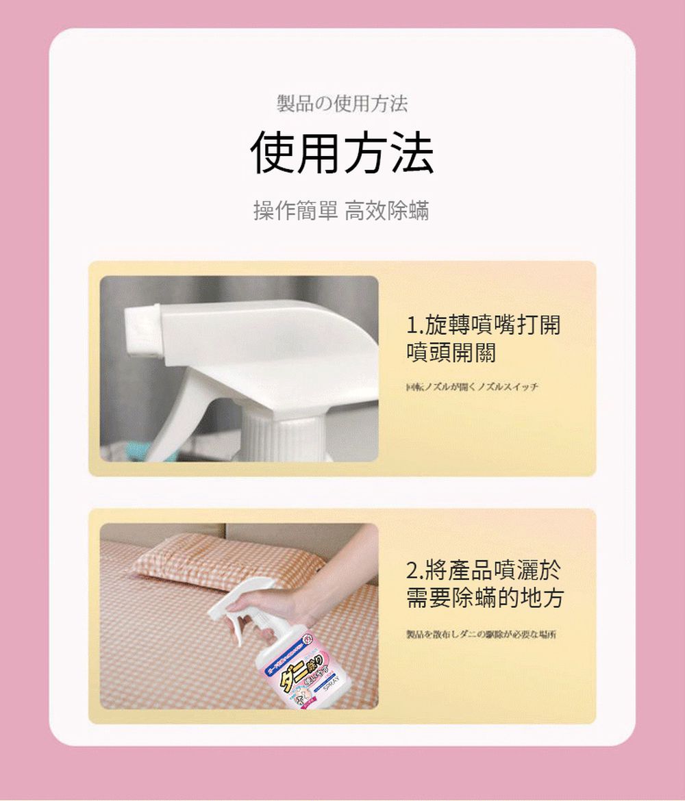 清香桃螨噴霧-白桃清香-330ml