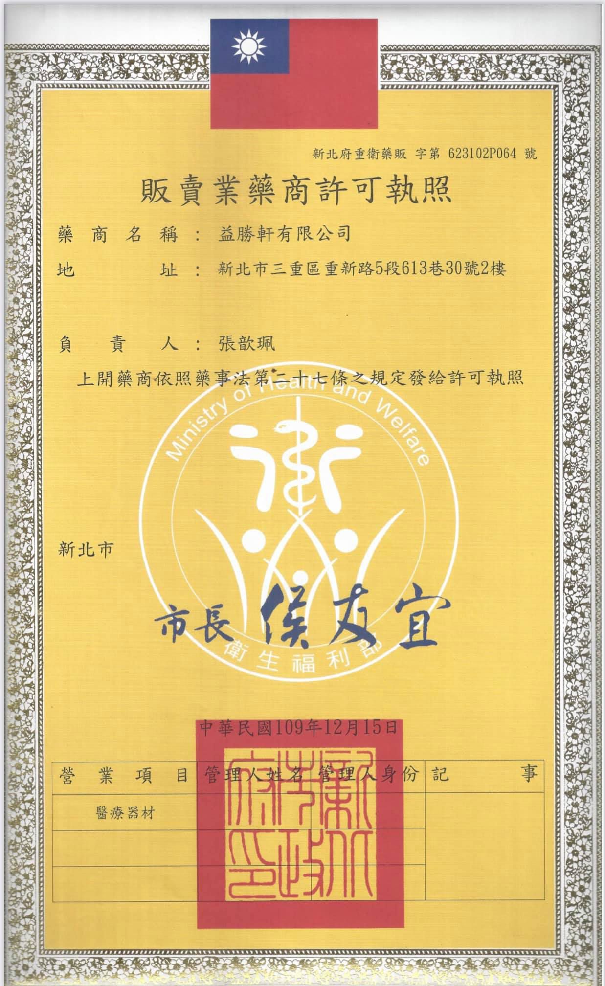 全網最低價！YSH 幼幼/兒童 3D立體醫療口罩/成人醫用口罩