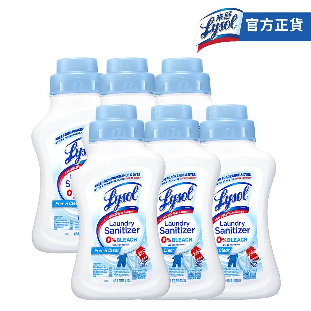 Lysol 來舒 - 衣物抗菌液1.21L六入組-清新無香