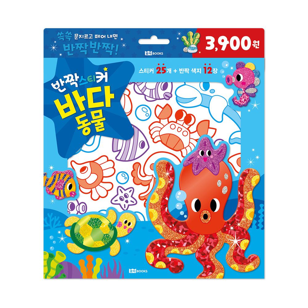 韓國 ROI BOOKS - 星光亮亮貼-海洋動物款