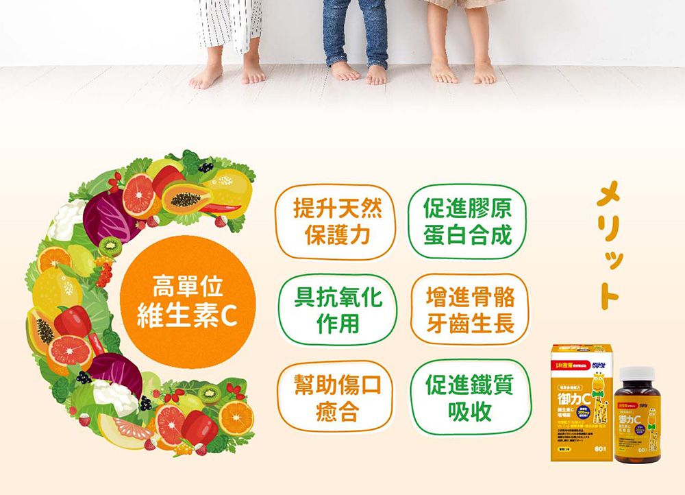 小兒利撒爾Risal - 御力C 維生素C咀嚼錠-60錠/瓶