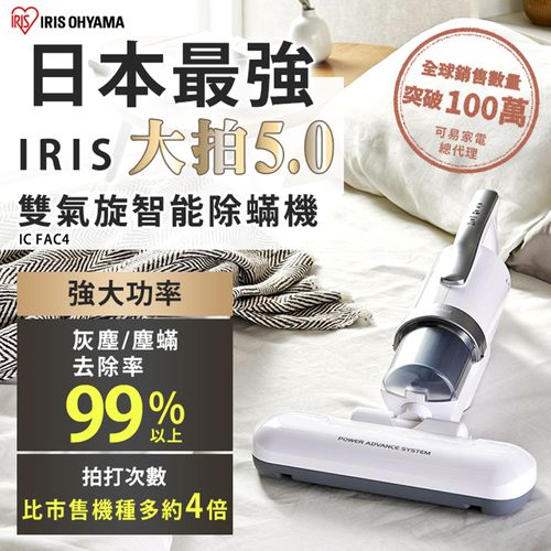 『史上最強 - 大拍5.0』銀 -雙氣旋偵測除蟎清淨機 HEPA13銀離子限定版 IC-FAC4-S-銀色-約2.2Kg
