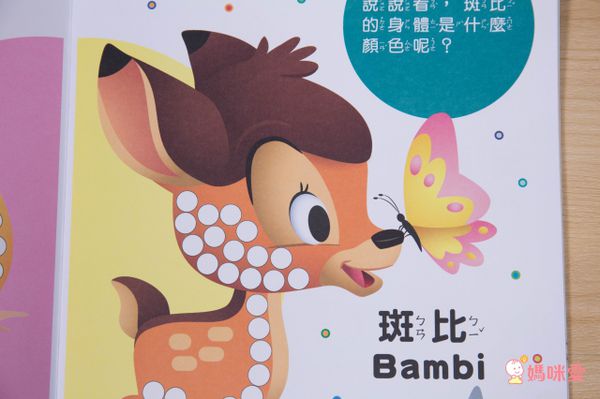 超便宜單本57元起！迪士尼卡通人物★ 洞洞書 / 著色拼圖 / 口袋書 / 泡泡棒 ★放假打發時間必備