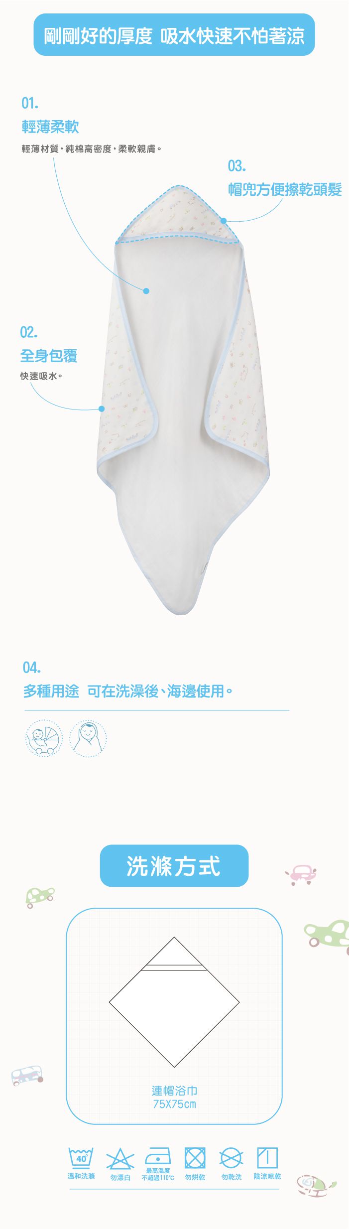 日本 Combi - 純棉柔紗-快樂車車 手帕 3入組-(藍) (30*30cm)