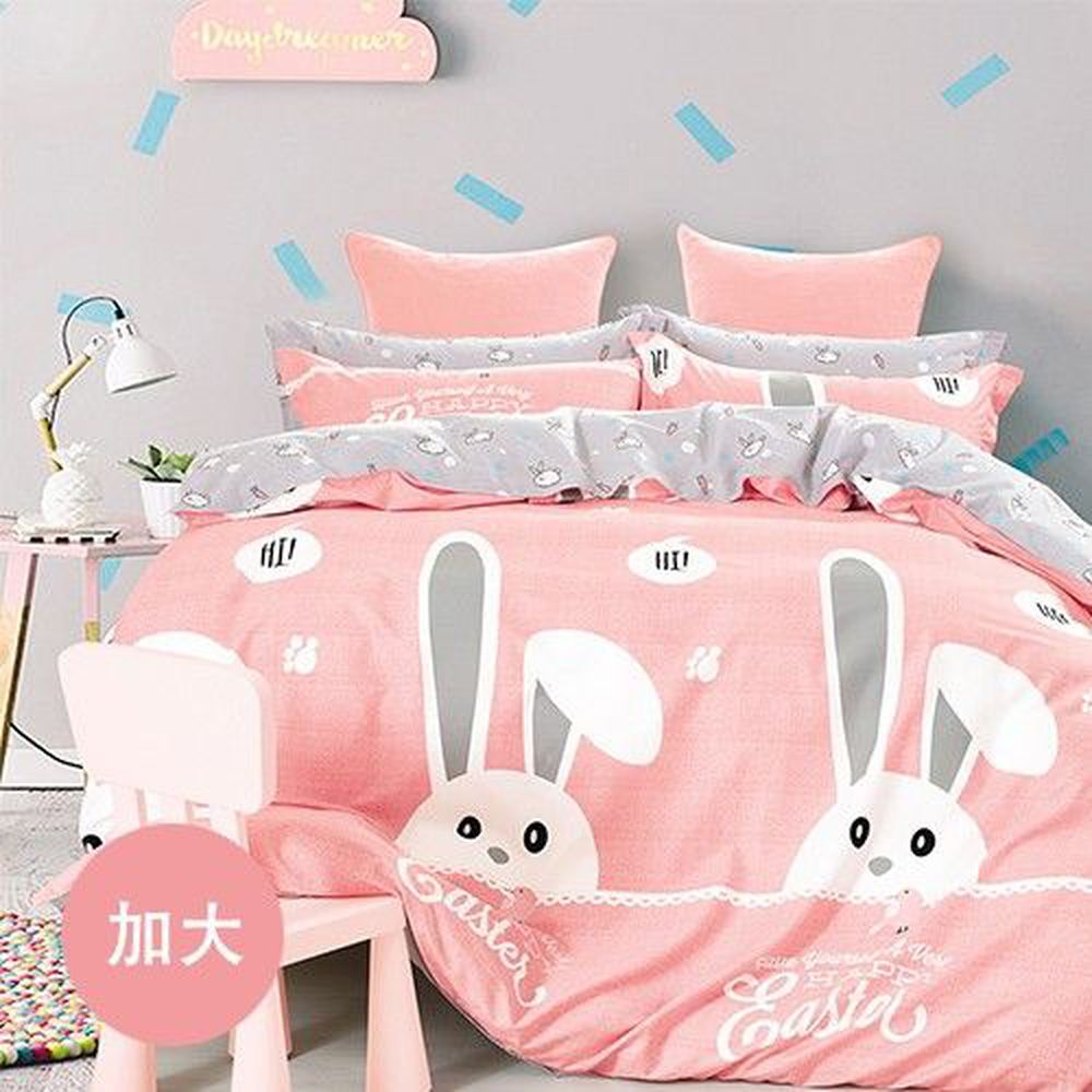 Pure One - 極致純棉寢具組-粉紅兔-加大鋪棉兩用被套床包四件組