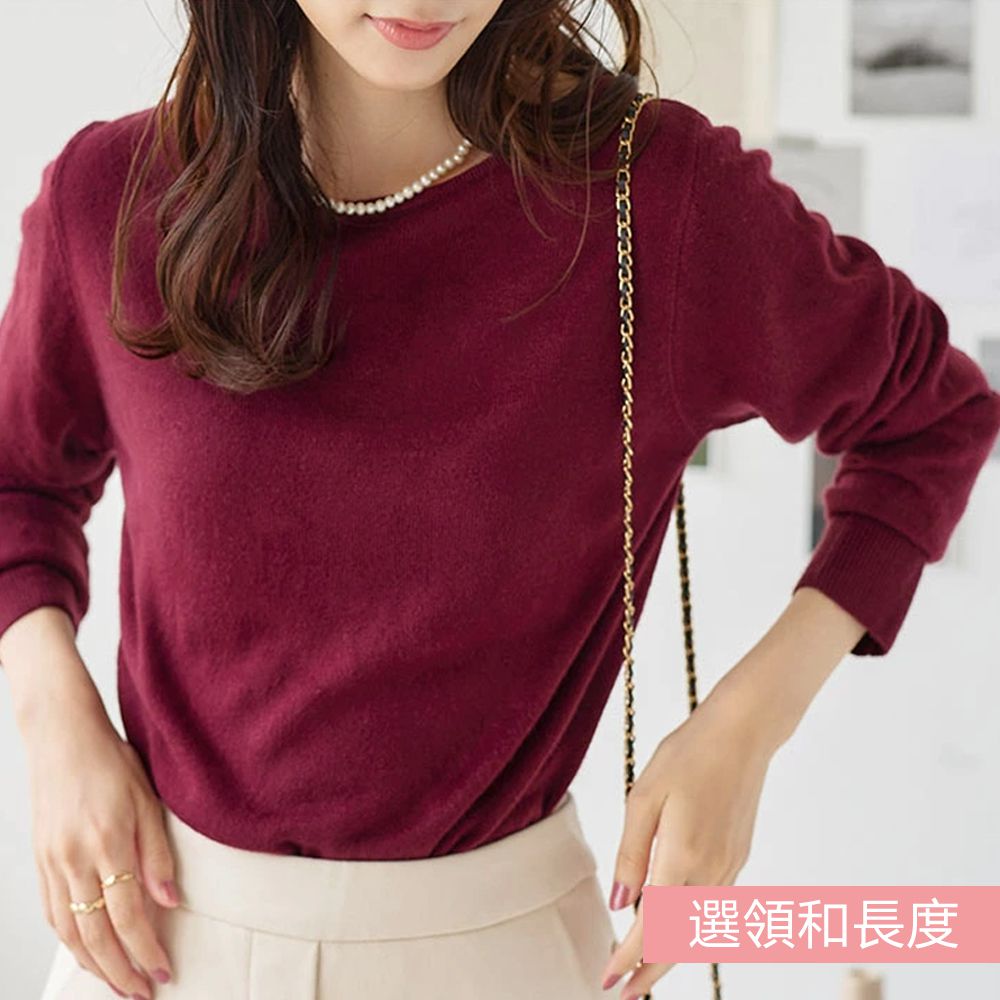 [暢銷]舒芙蕾質感可機洗針織上衣-(選領和長度)-酒紅