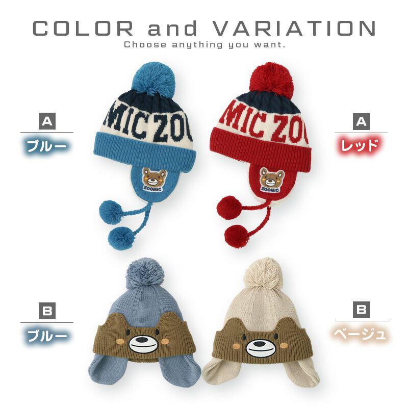 日本 ZOOLAND - 防寒刷毛保暖針織毛帽-立體小熊-卡其 (頭圍(50-54cm))