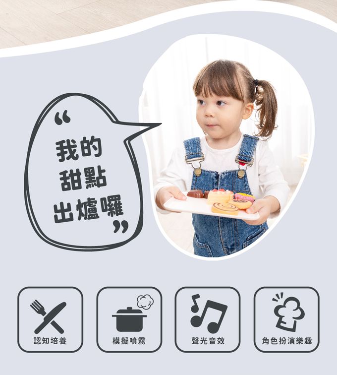 Kikimmy - 豪華夢幻甜點大廚台45PCS-灰色