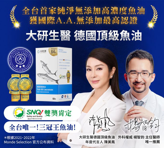 大研生醫 - Omega3 84%德國頂級魚油-(60粒/盒，共五盒)