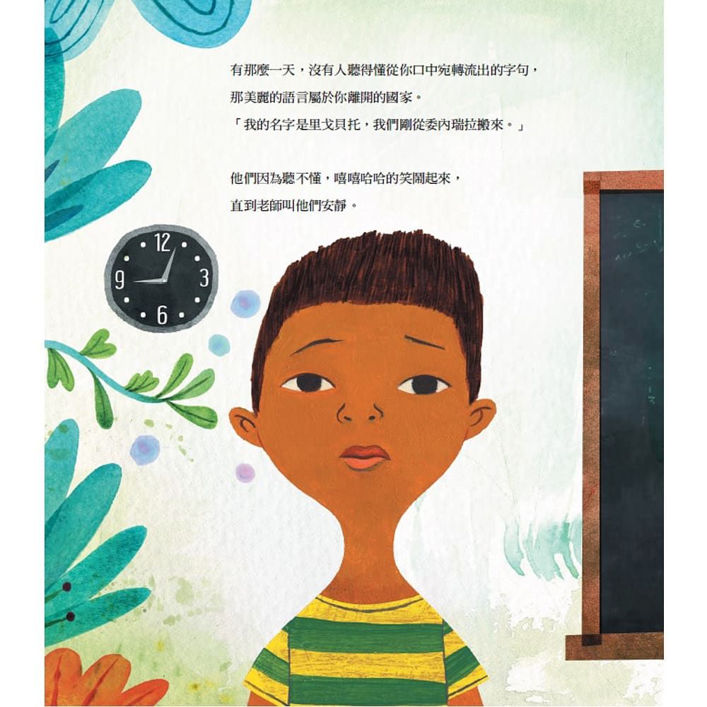 你從這一天開始說自己的故事！-精裝