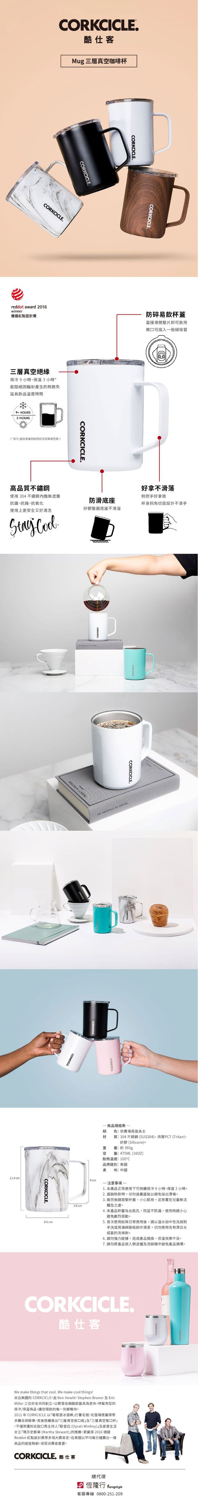 美國CORKCICLE - 三層真空咖啡杯 475ml-土耳其藍