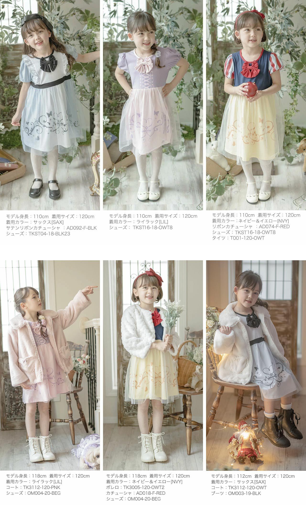 日本 Catherine Cottage - 童話公主薄紗拼接洋裝-水藍