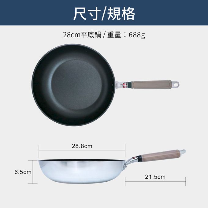 日本北陸 hokua - SenLenFan洗鍊粉絲版輕量不沾平底鍋28cm(含蓋)可用金屬鏟