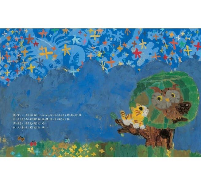 虎斑貓小吉的優點-精裝