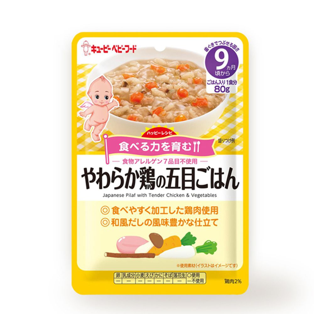 日本KEWPIE - HA-20野菜雞肉飯隨行包-80g