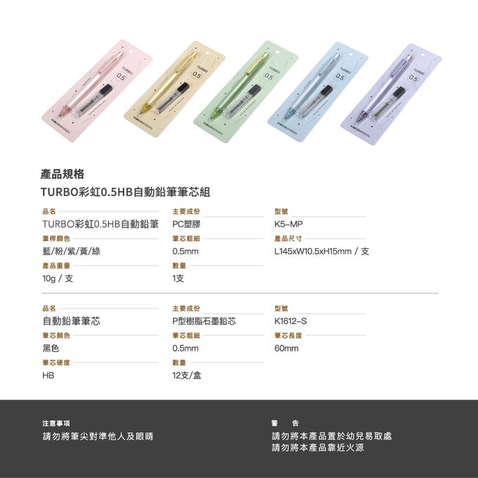 kaco - TURBO彩虹自動鉛筆組-浪漫甜蜜組（粉／紫／黃）