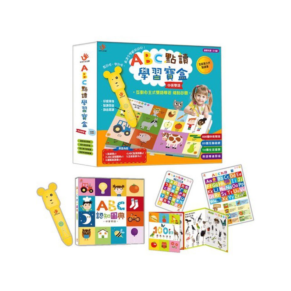 双美生活文創 - ABC點讀學習寶盒-波波狗點讀筆*1隻+ABC認知圖典*1本+圖鑑點讀書*1本+ABC點讀掛圖*1張+注音點讀卡*1張