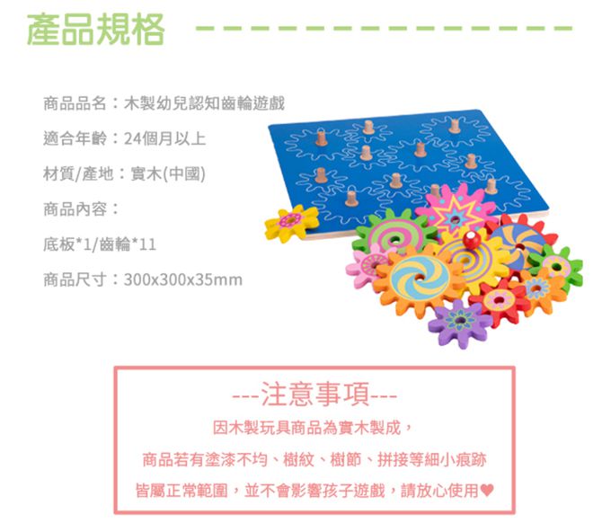 荷蘭 New Classic Toys - 木製幼兒認知齒輪遊戲