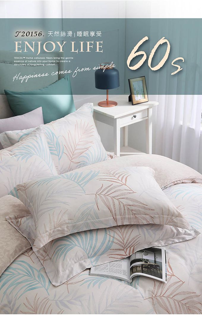 鴻宇 HongYew - 雙人加大床包枕套組/ 天絲300織 / 天絲 萊賽爾 / 沐沐