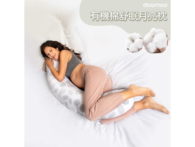 比利時 DOOMOO - 有機棉舒眠月亮枕-小熊灰