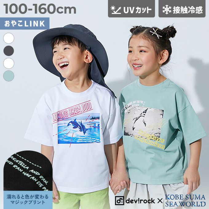 日本 devirock - 接觸涼感 抗UV變色短袖上衣(神戶水族館聯名）-虎鯨-白