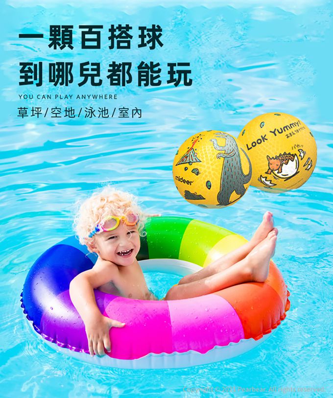 MiDeer - 兒童皮球-霸王龍