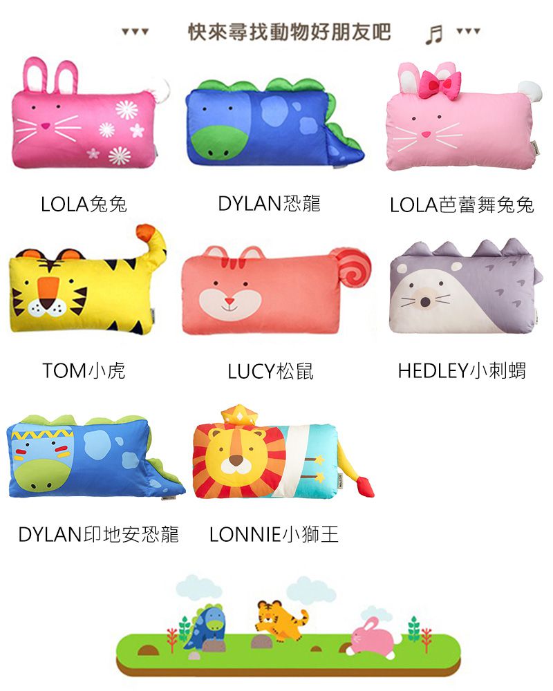 美國 Milo & Gabby - 動物好朋友-可水洗防蹣枕心+枕套組-DYLAN印第安恐龍 (mini枕-1歲以上)