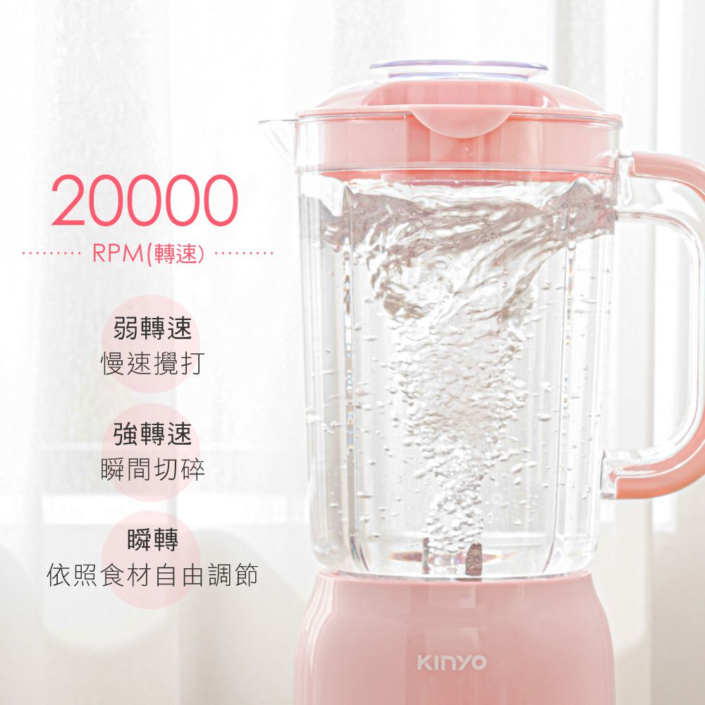 舒活果汁調理機 JR-24