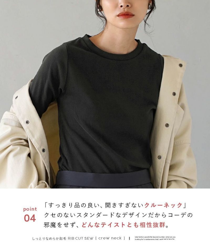 日本 zootie - 舒膚羅紋彈性刷毛薄長袖上衣-圓領-祖母綠