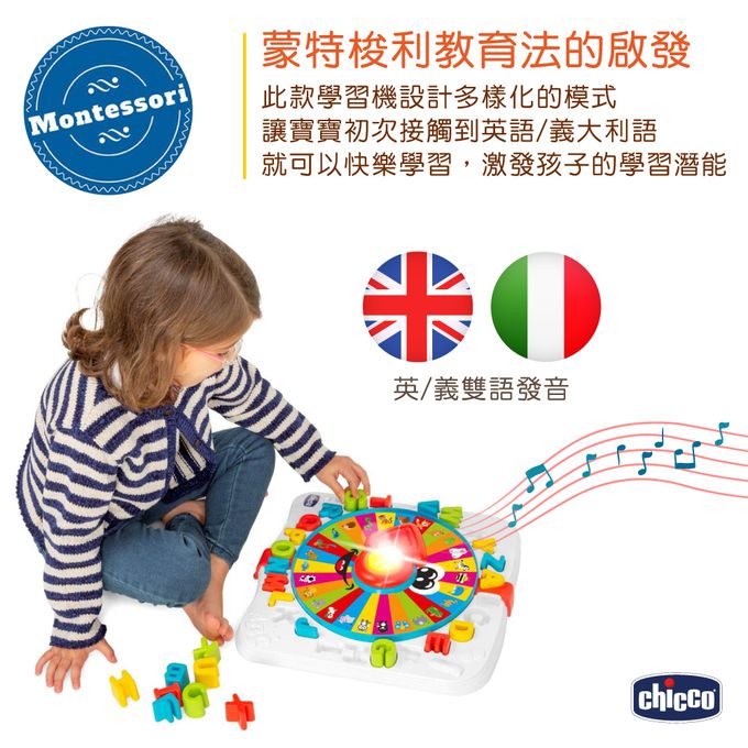 義大利 chicco - 聲光字母動物語言學習機(英/義)