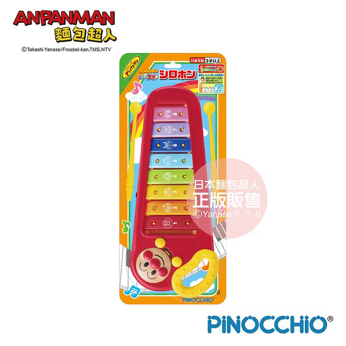 日本麵包超人 - 天才寶貝 小鐵琴(3歲~)