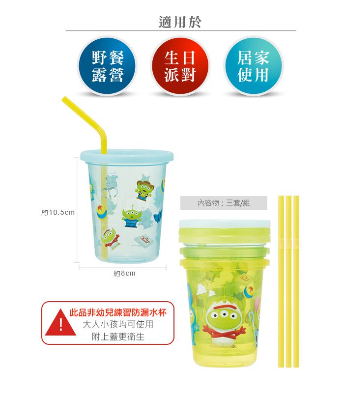 日本 SKATER - 日本製3入水杯(320ml)-三眼怪 COSTUME