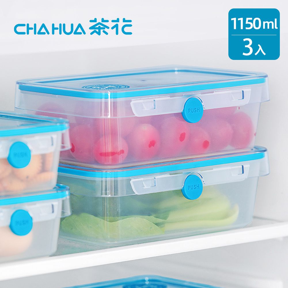茶花CHAHUA - Ag+銀離子抗菌長方形密封保鮮盒-1150ml-3入