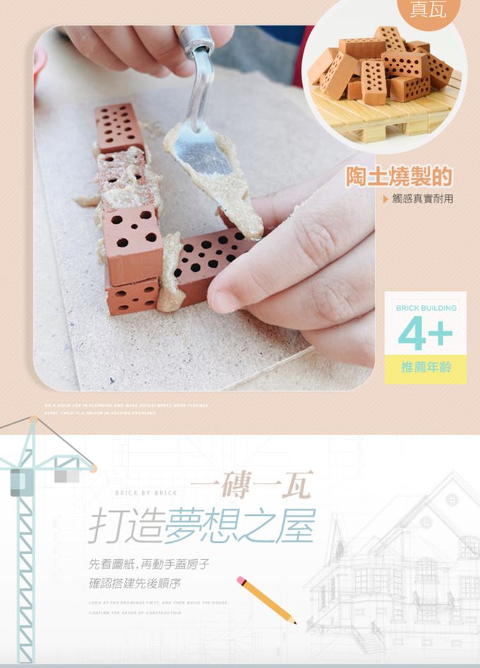 德國 teifoc - DIY益智磚塊建築玩具  寧靜山林度假屋